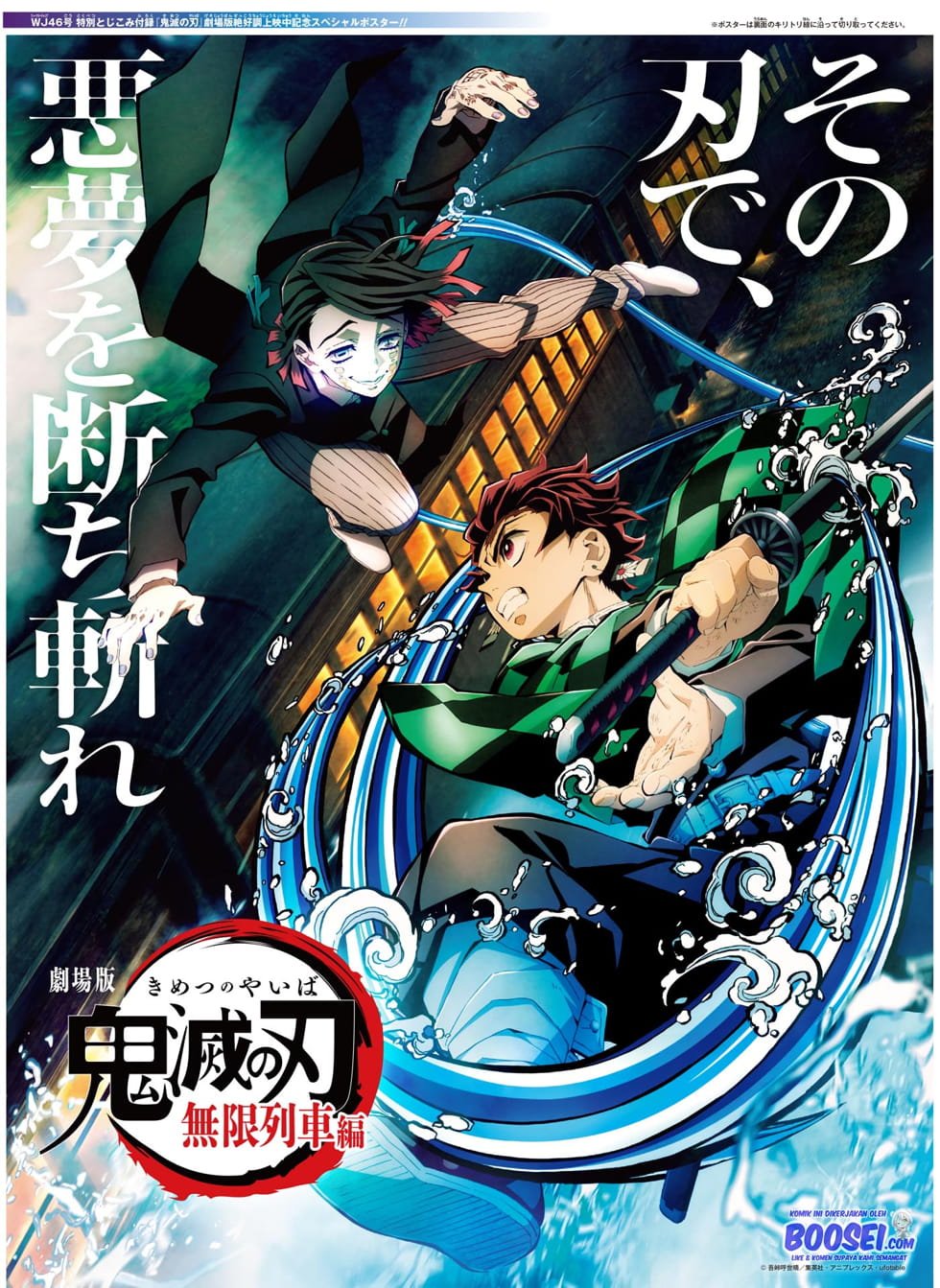 Kimetsu no Yaiba: Rengoku Kyoujurou Gaiden Chapter 2 End